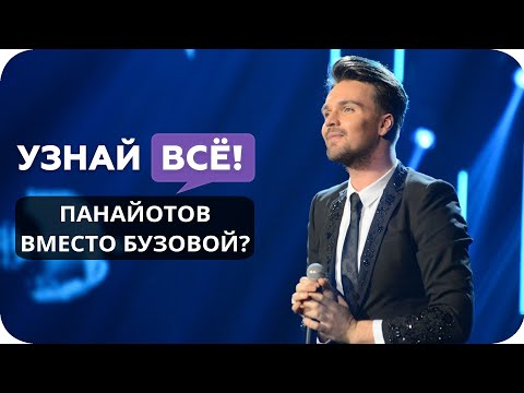 Панайотов хочет поехать на Евровидение в 2020 году