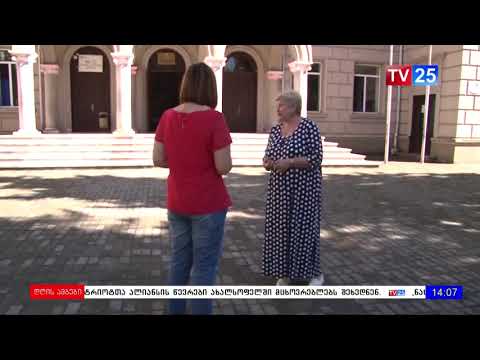 მასწავლებელთა საერთაშორისო დღე