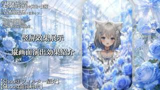 Blue Rose Glass House / 青いバラのガラスの家 | Animated VTuber Background screenshot 2