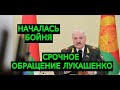 СРОЧНЫЕ НОВОСТИ БЕЛАРУСИ СЕГОДНЯ 12 СЕНТЯБРЯ