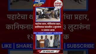 saswad police station ######