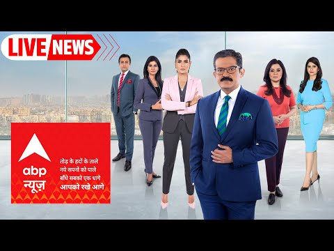 ABP News LIVE TV: Sidhu 'Maun Vrath' over Lakhimpur Case | Hindi News | NCB Raid On Cruise | J&K