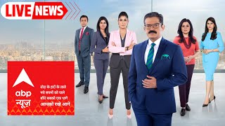 ABP News LIVE TV: Punjab Elections | Bangladesh Attacks | J&K Updates | Uttarakhand Rains | Covid