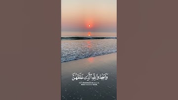 ومن آياته الليل والنهار والشمس والقمر - لا تنسوا اليوم  خسوف القمر  #المصحف