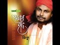 Kanar hat  rinku  new bangla song
