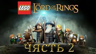 LEGO Lord of the Rings прохождение part 2 # HD[1080p]