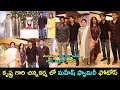 Mahesh Babu's moments with his family goes viral 