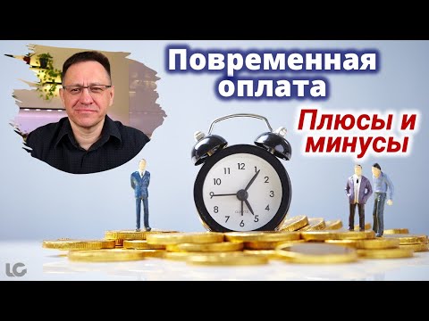 Повременная оплата труда на производстве. Плюсы и минусы.