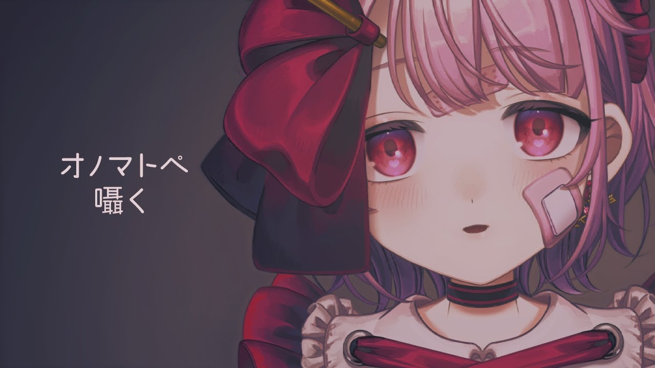 ASMR】オノマトペを囁く - YouTube