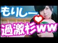 森嶋秀太のトンデモ解決法!「全部ぶっ壊せ!!!」っておいwww