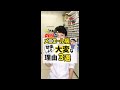 【薬剤師が解説】実はかなりツライ!メニエール病って? #shorts