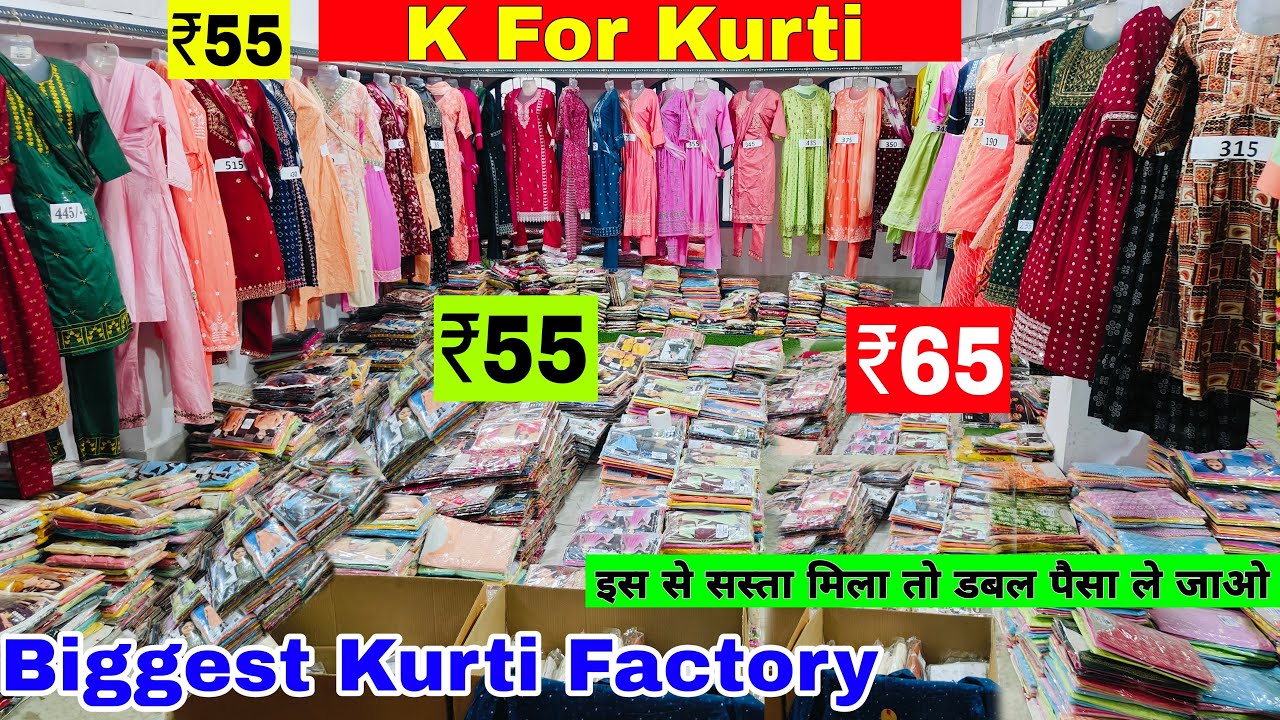 biggest kurti manufacturer in metiabruz | सोच से भी सस्ता biggest kurti wholesaler in kolkata Market