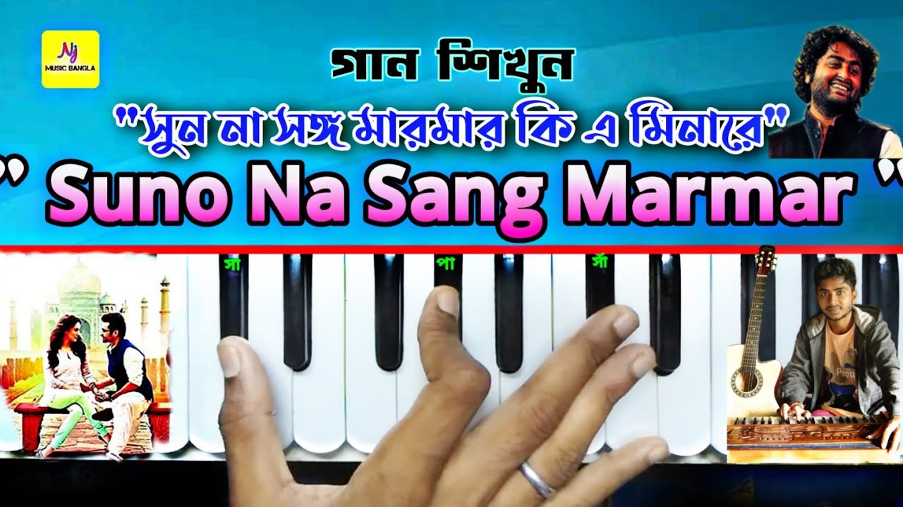 Suno Na Sang Marmar(শুনো না সঙ্গ মারমার) | Arijit Singh | Harmonium Tutorial | Youngistan Movie Song