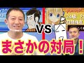 サバンナ高橋さんと嫁Pが将棋ウォーズで対局しちゃうぞ！