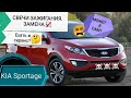 Замена свечей зажигания KIA Sportage