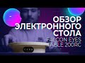 Электронный стол для предметной съёмки. Обзор Falcon Eyes 200RC