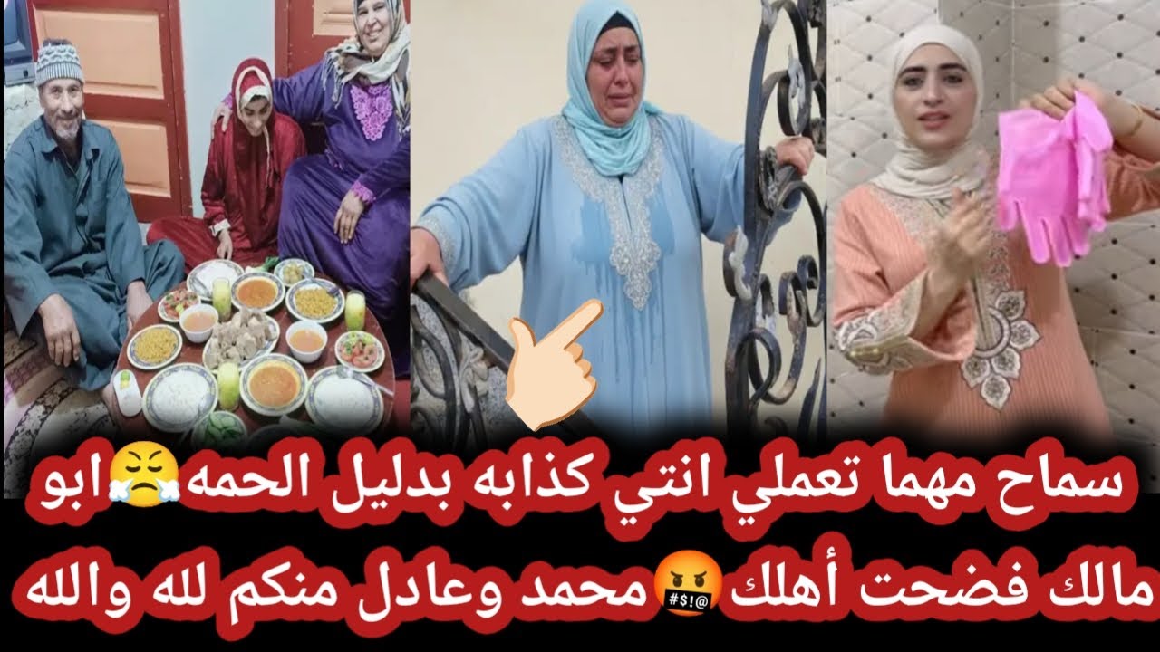 ماما سحوره لكي حق تتقهري علي عيالك كلهم🤬سماح الدقيقه 10:0 ظهور ابو مالك في  مرايه البوتاجاز واللحمه😨