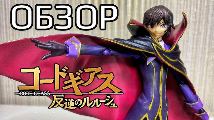 Code Geass: Lelouch of the Rebellion - Lelouch Lamperouge - S.H.