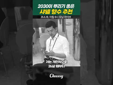 2030이 뿌리기 좋은 샤넬 <strong>향수</strong> 추천
