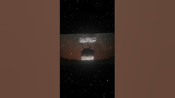 سورة الشورى|47|القارئ:#محمد_اللحيدان #قران #quran #راحة_نفسية #قران_كريم#تلاوة_هادئة#آية#تلاوة_خاشعة