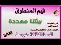 تحضير النص المنطوق بيئتنا مهددة للسنة الثالثة متوسط 3am