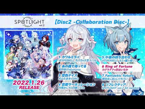 【SPOTLIGHT vol.2】Ring of Fortune／カグラナナ×宗谷いちか【ワンコーラスPV】