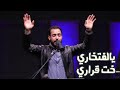 ترنيمة يالفتخاري خت قراري المرنم مدحت رشدي