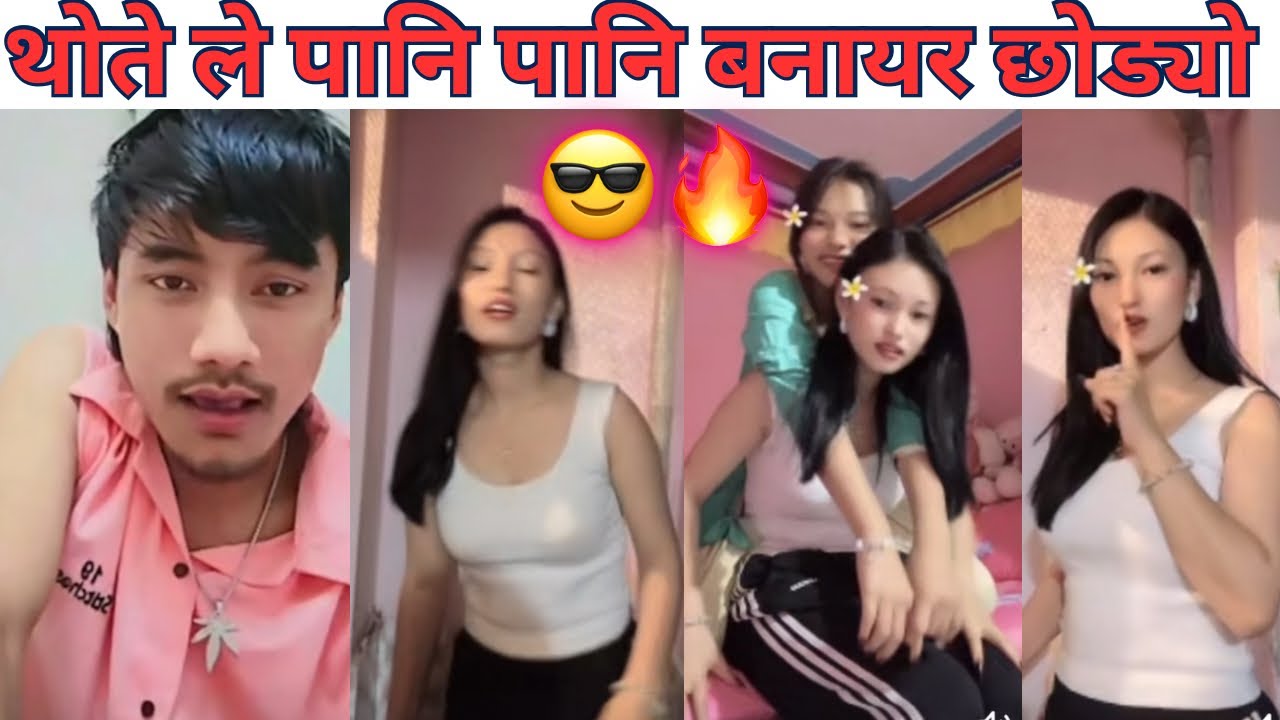 थोतेले पानिपानि बनायर छोड्यो 😎🔥भाईरल हुनेभयो |Pradip Tamang Thote And Susmita TikTok Live | Comedy
