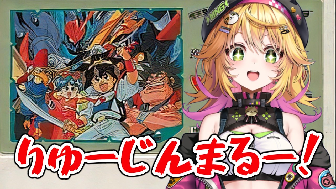 【魔神英雄伝ワタル外伝 】シバラク先生と仲良くなれる？？ #1【Vtuber きらり☆ももんが】