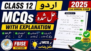 Class 12 Urdu 2025 2nd Annual Exam MCQs Solved | FBISE Urdu MCQs With Explanation