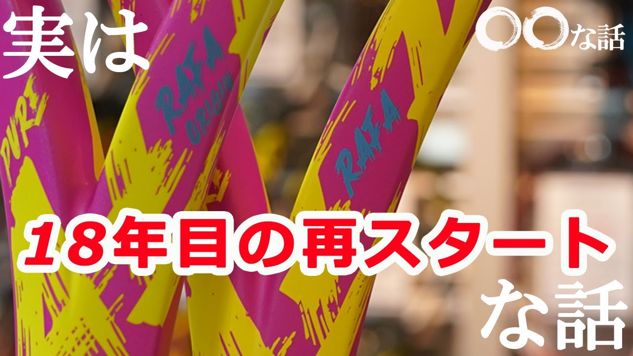 解禁！ナダルのニューピュアアエロ！ - YouTube