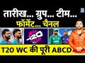 T20 world cup 2024  full schedule  group  time  venue  format  streaming  india vs pakistan