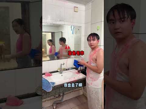 颜料碳粉藏进吹风机，染色毛巾准备着，水龙头喷泉垫底，整的男友全身粉色一脸黑！ #funny #搞笑#comedy  #整蛊