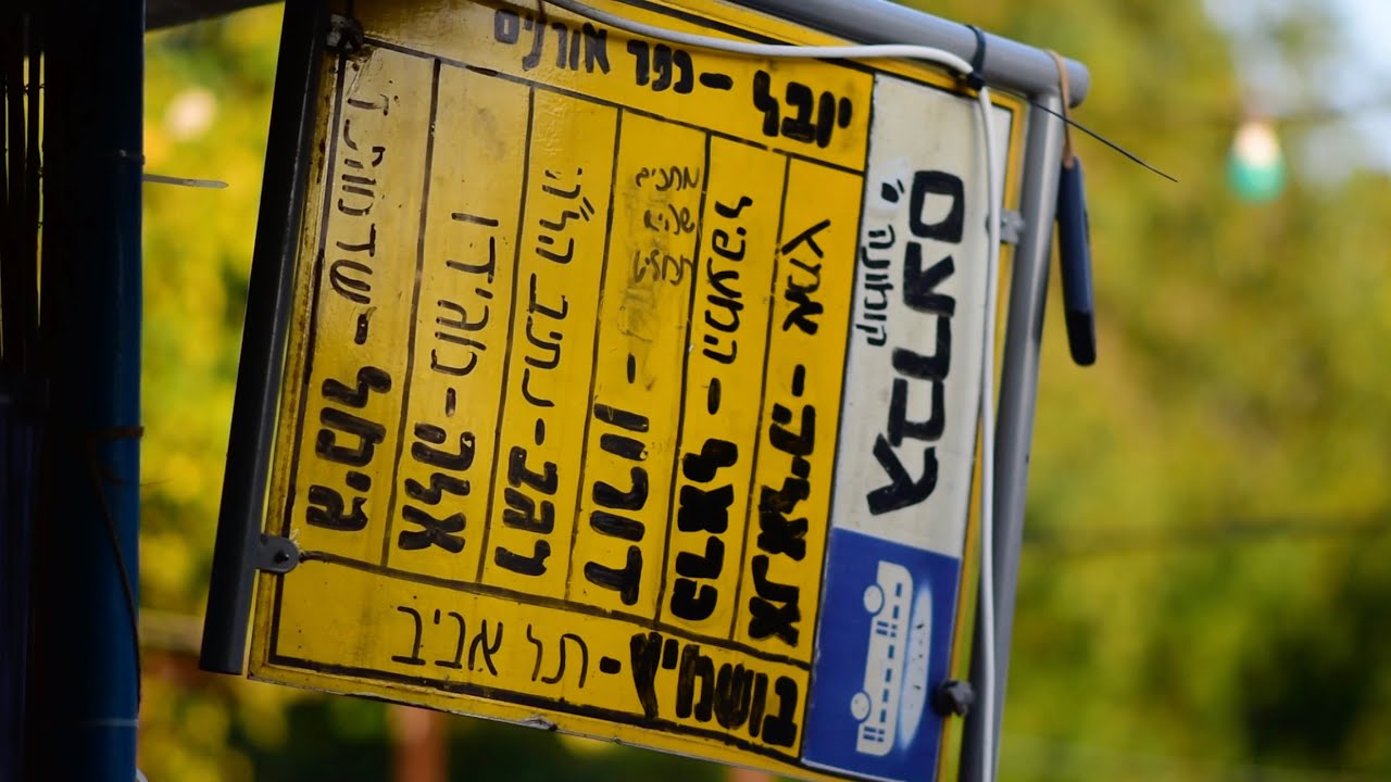 קליפ מלששים - גברעם יושב עליי בול