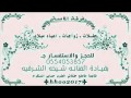 شيخه الشرقيه ـ فهد الودمان ـ ي لبييه ي يمه 2016 YouTube شيخه الشرقيه ـ فهد الودمان ـ ي لبييه ي يمه 2016 YouTube