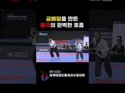 금메달을 만든 중국의 완벽한 호흡! thumbnail