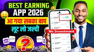 EARNING APP | NEW EARNING APP TODAY | NEW LOOT OFFER TODAY | MONEY EARNING APPS | ONLINE EARNING APP screenshot 4