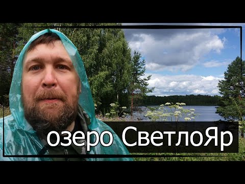 Видео: Озеро СветлоЯр | ИЖЕВЧАНИН на выезде