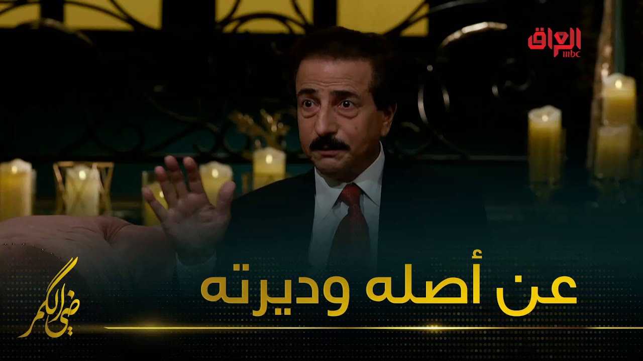 قاسم الملاك عن ديرته وأصله من البصرة