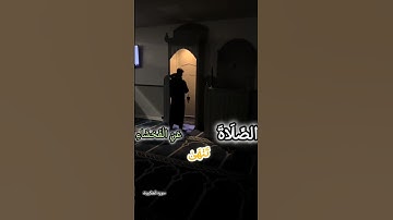 ان الصلاه تنهى عن الفحشاء والمنكر. من سوره العنكبوت #قران_كريم