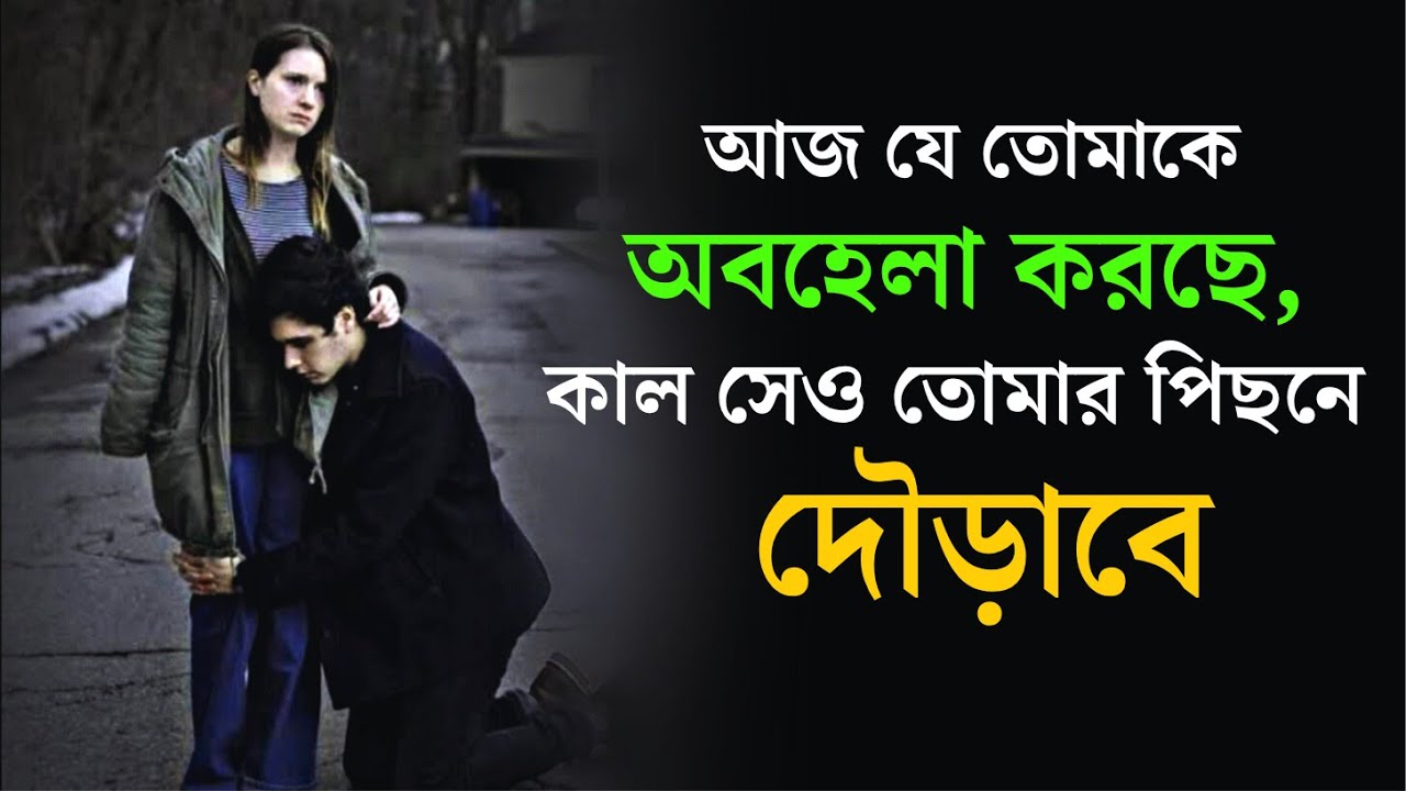 যে অবহেলা করছে, একদিন সেও তোমার পিছনে দৌড়াবে | Motivational Speech | Kabboswar Rimpa