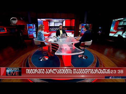 იმედი LIVE - 19 ივნისი, 2022 წელი