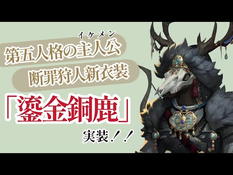 第五人格 芸者 断罪狩人 フロンティアワークス グッズ制作 on X: 