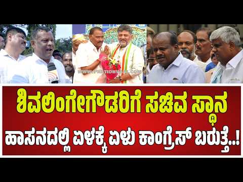 2028ಕ್ಕೆ ಕಾಂಗ್ರೆಸ್ ಪಕ್ಷ ಅಧಿಕಾರಕ್ಕೆ ಬಂದೇ ಬರುತ್ತೆ..! #pratidhvani