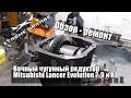 Вечный чугунный редуктор Mitsubishi Evolution с блокировкой RallyArt