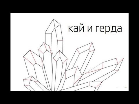найтивыход - кай и герда (Noisecream prod.). 23.09.2017