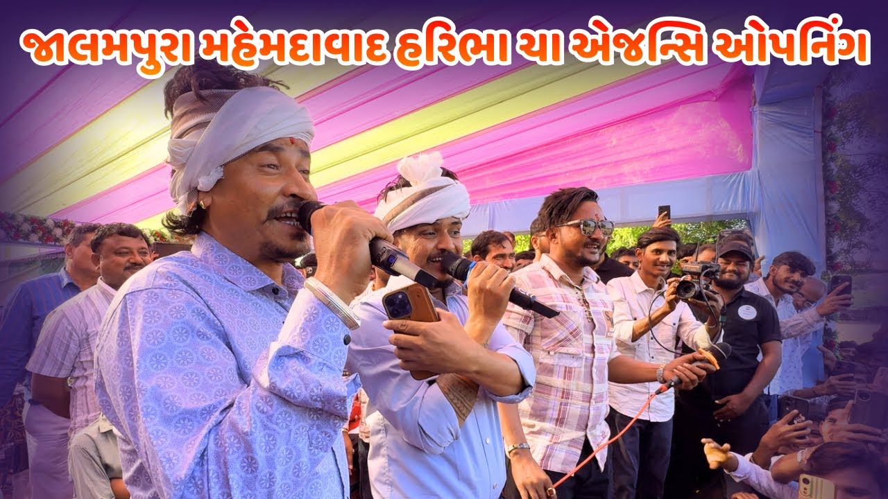 🔥Jalampur Mahemdavad Haribha Cha Agency Opening / SB Hindustani Bharatsinh / Gujarati Vlog