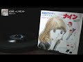 ナイン　OP「LOVE・イノセント」倉田まり子