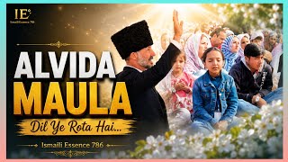 Alvida Kaise Kahen... 🏔️ | Emotional Farewell to Shah Rahim | Pakistan Didar 2026