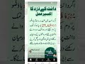 Islamic status short video #subscribe,